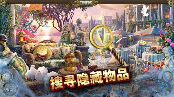 神秘之城尋物歷險