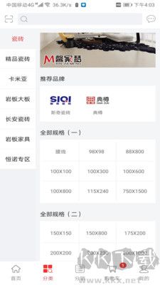 馨家夢瓷磚純凈版