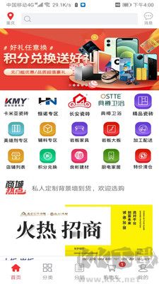 馨家夢瓷磚純凈版