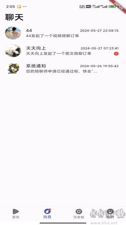 傾耳聽全新版