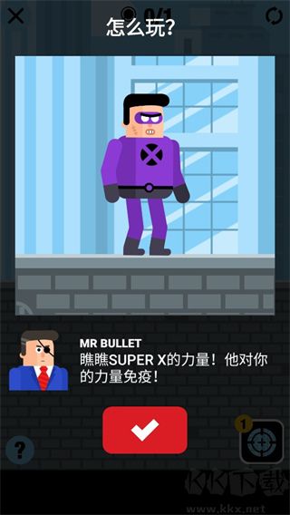超級英雄聯盟免廣告