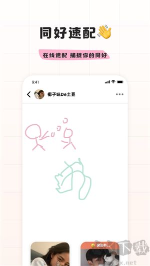幸識app安卓版