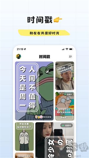 幸識app安卓版