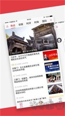 光明日報app