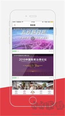 光明日報app