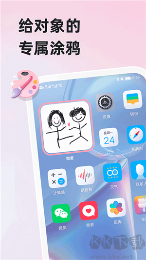 微愛雙人游戲app最新版