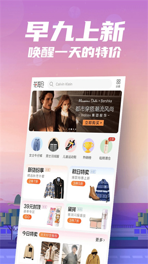 花海倉app安卓版