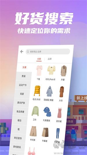 花海倉app安卓版