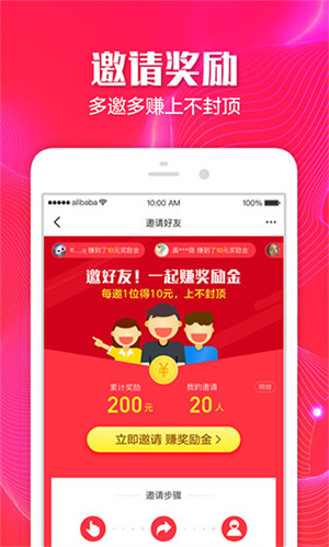 聚劃算app安卓版