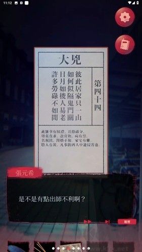 女鬼橋2怨鬼樓內購版