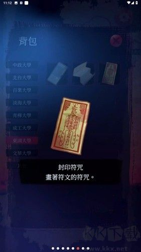 女鬼橋2怨鬼樓內購版