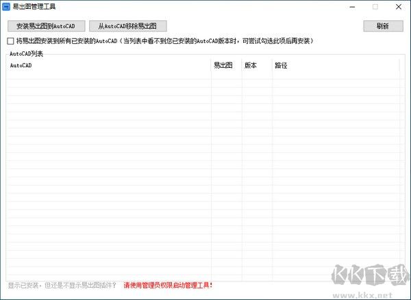 易出圖電腦版
