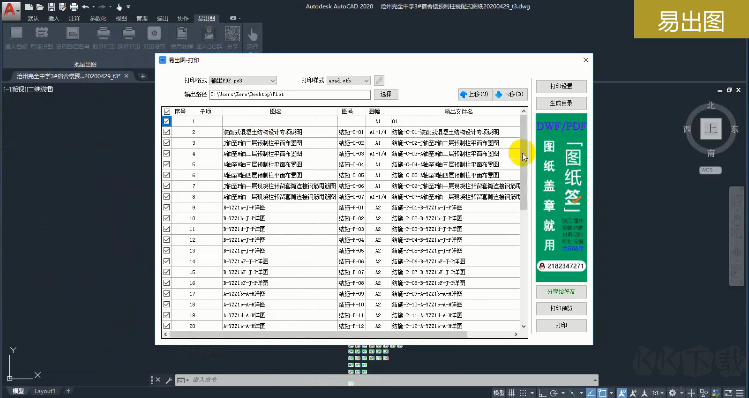 易出圖電腦版