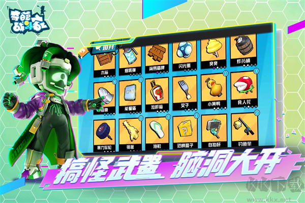 奇葩戰斗家X熊出沒聯動版