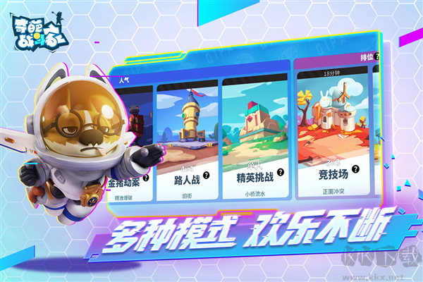 奇葩戰斗家X熊出沒聯動版
