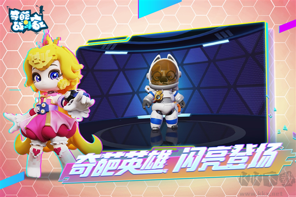 奇葩戰斗家X熊出沒聯動版