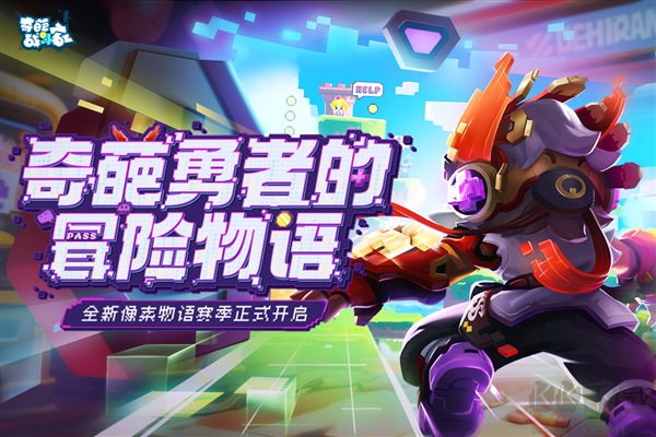 奇葩戰斗家X熊出沒聯動版