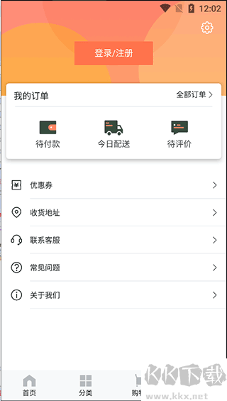 蛋糕來了紅包版優惠券領取教程 第2張圖片