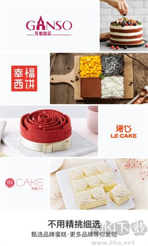 蛋糕來了紅包版 