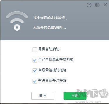 UC免費(fèi)WiFi破解版