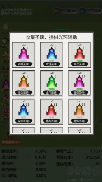 無限吞噬去廣告版