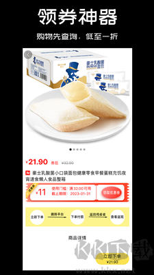 雞省省(省錢優惠購物平臺)