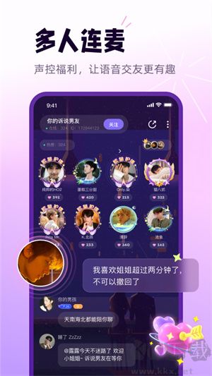 小西米語音app專業版