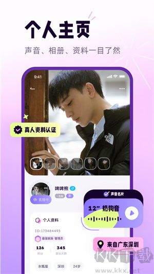 小西米語音app專業版