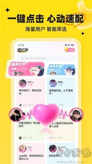 我C語(yǔ)音app最新版