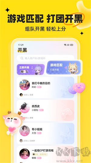 我C語(yǔ)音app最新版