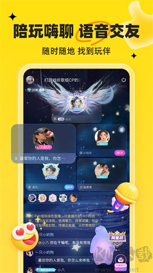 我C語(yǔ)音app最新版