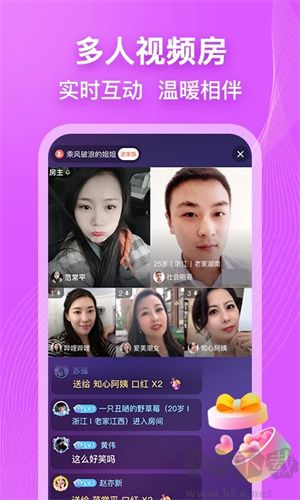 鄉遇交友app高清版
