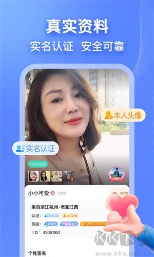 鄉遇交友app高清版
