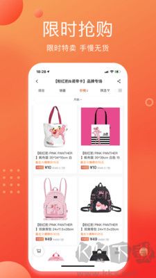 壹品倉app官方正版