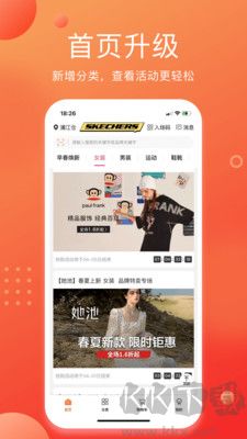 壹品倉app官方正版