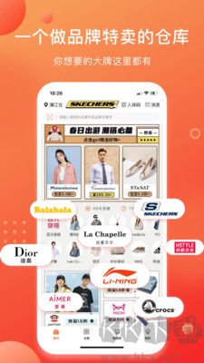 壹品倉app官方正版