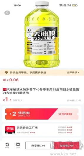 省優(yōu)選購(gòu)物最新版