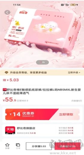 省優(yōu)選購(gòu)物最新版