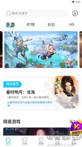 五指游去廣告版