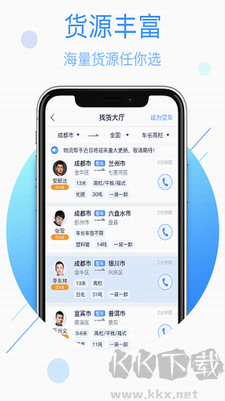 物流幫手app綠色版