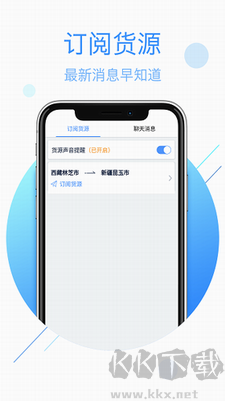 物流幫手app綠色版