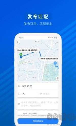 汽車票app官網(wǎng)版