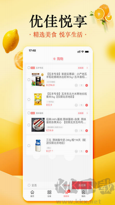 優佳悅享app