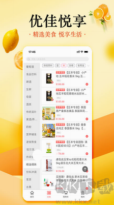 優佳悅享app