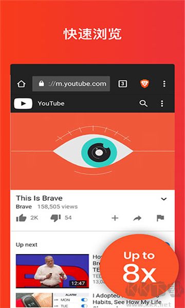 brave瀏覽器安卓官網版