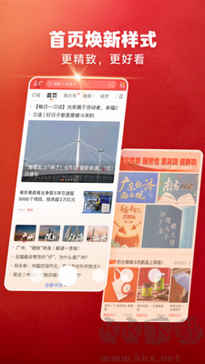 南方Plus客戶(hù)端