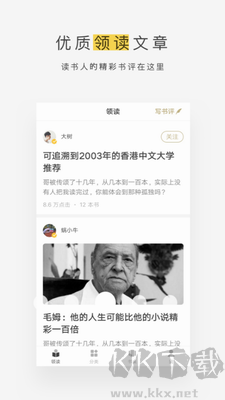 網易蝸牛讀書破解版