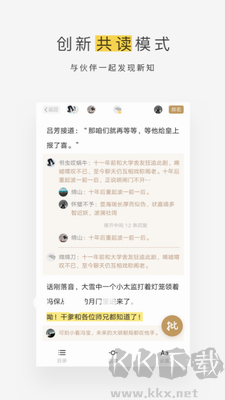 網易蝸牛讀書破解版