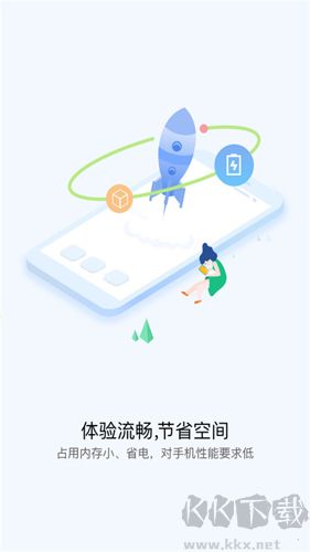 快應用中心純凈版