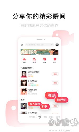 唱吧音視頻手機(jī)版